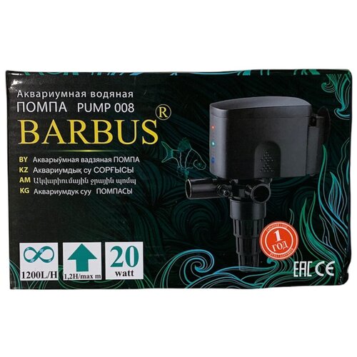 Аквариумная водяная Помпа с LED подсветкой (1200 л/ч) BARBUS PUMP 008