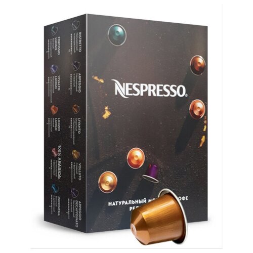 фото Набор кофе в капсулах nespresso "сбалансированный"