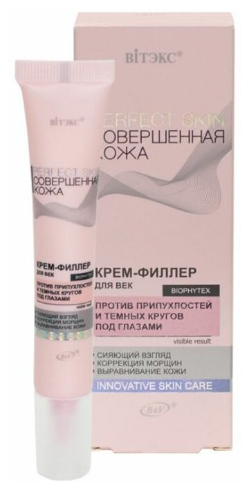 Витэкс Крем-филлер для век Perfect Skin Совершенная Кожа