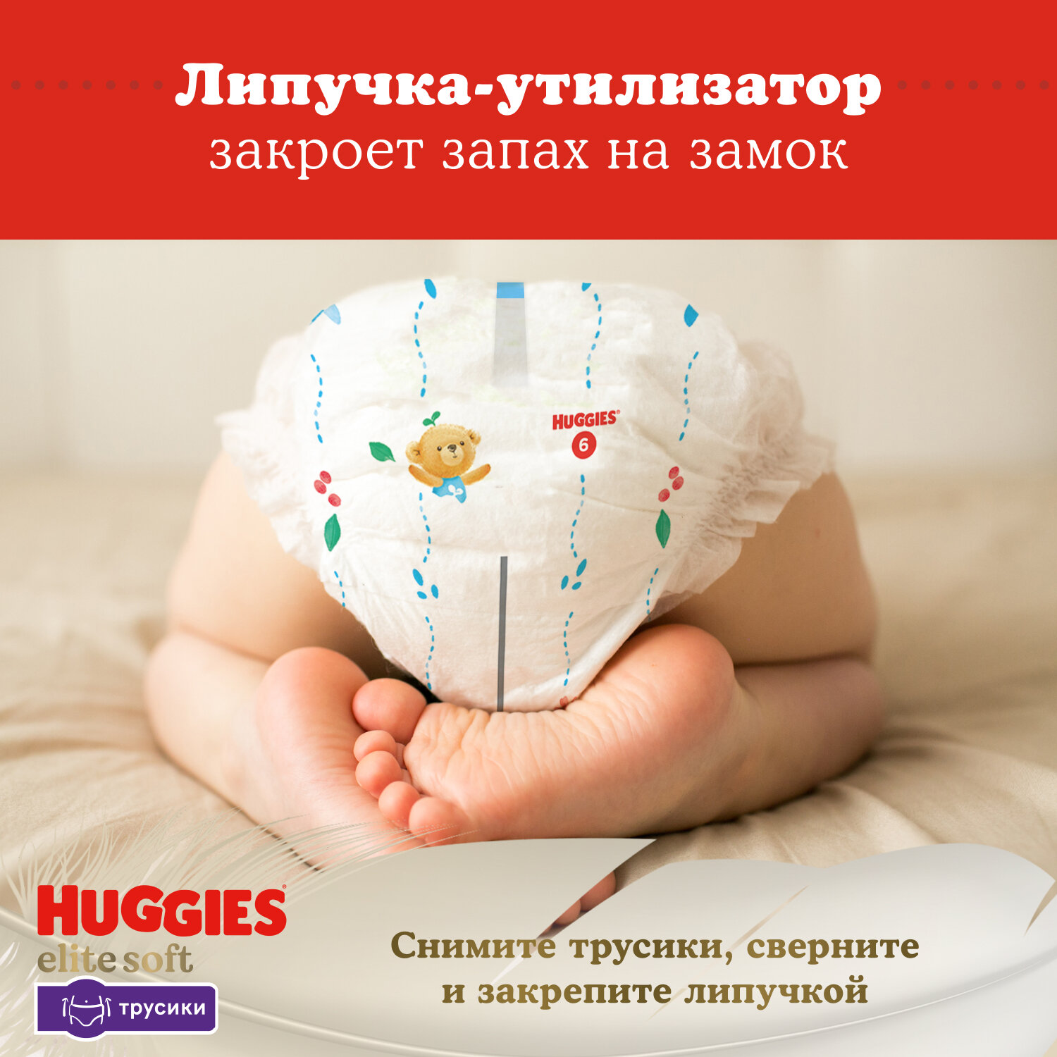 Подгузники-трусики Huggies Elite Soft Pants 3 (6-11 кг), 72 шт. - фото №10