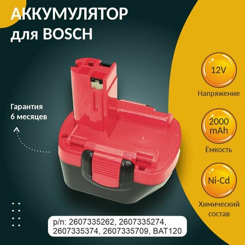 аккумулятор для bosch gdr 12v 2 0ah ni mh p n 2 607 335 684 Аккумулятор для BOSCH (p/n: 2607335262, 2607335274, 2607335374, 2607335709, BAT120), 2.0Ah 12V