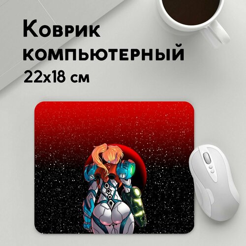 metroid dread [nswitch] Коврик для мышки прямоугольный 220x180x3мм / Metroid Dread / Геймерам / Samus Aran Metroid Dread