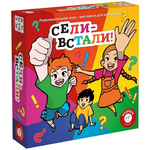 настольная игра piatnik мое облако Настольная игра Piatnik Сели - встали!