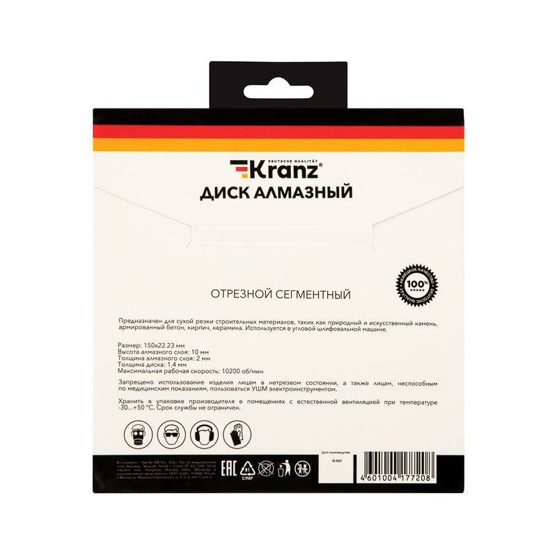 Диск KRANZ - фото №6