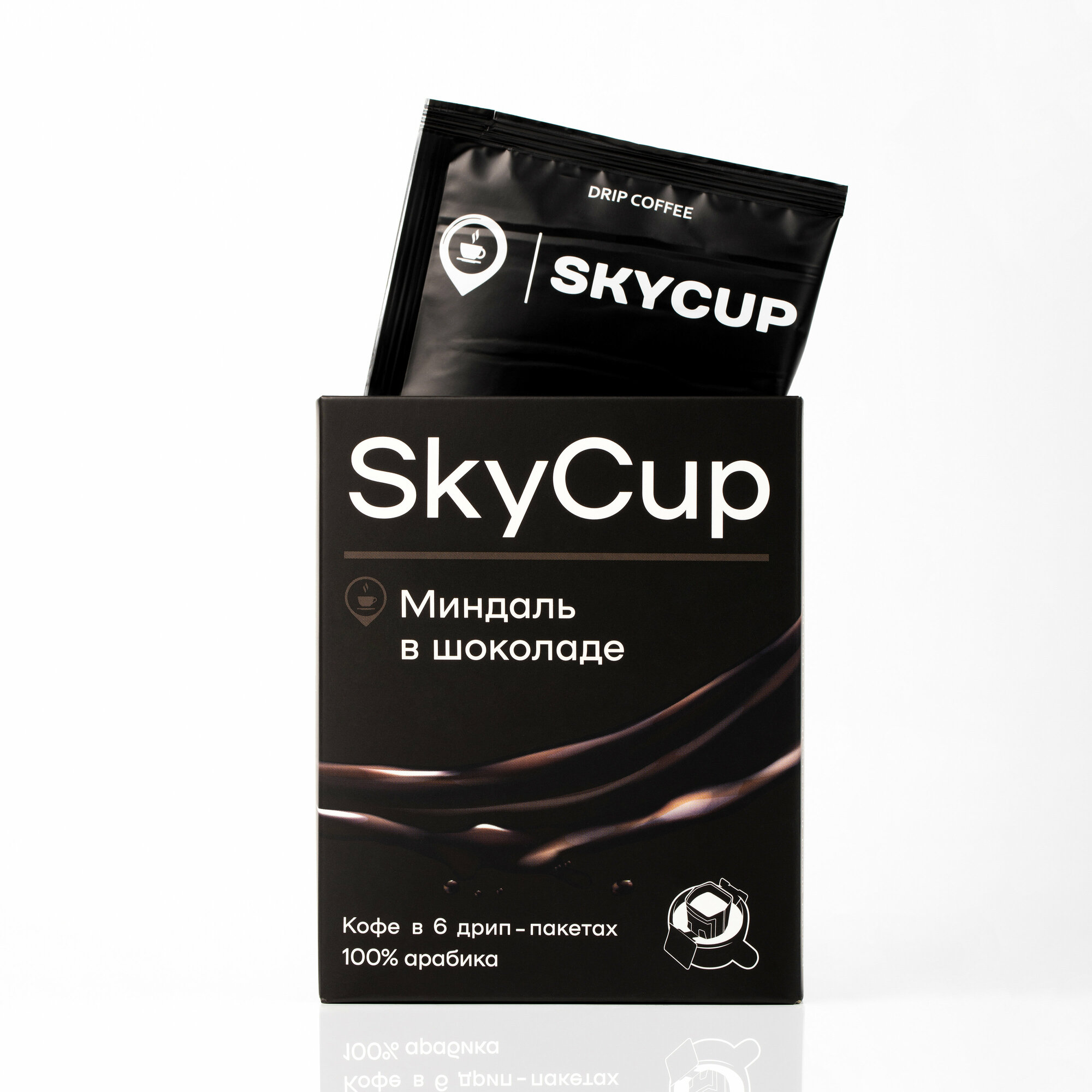 Дрип-кофе SKYCUP Миндаль в Шоколаде ароматизированный 6*10гр. 100% Арабика Кофе молотый ароматизированный в дрип пакетах - фотография № 3