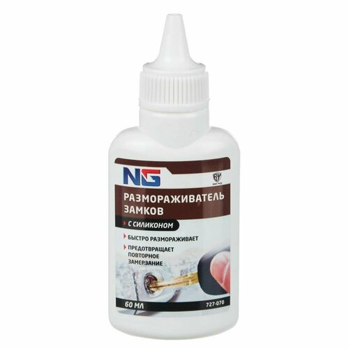 Размораживатель замков с силиконом 60мл NG 189₽