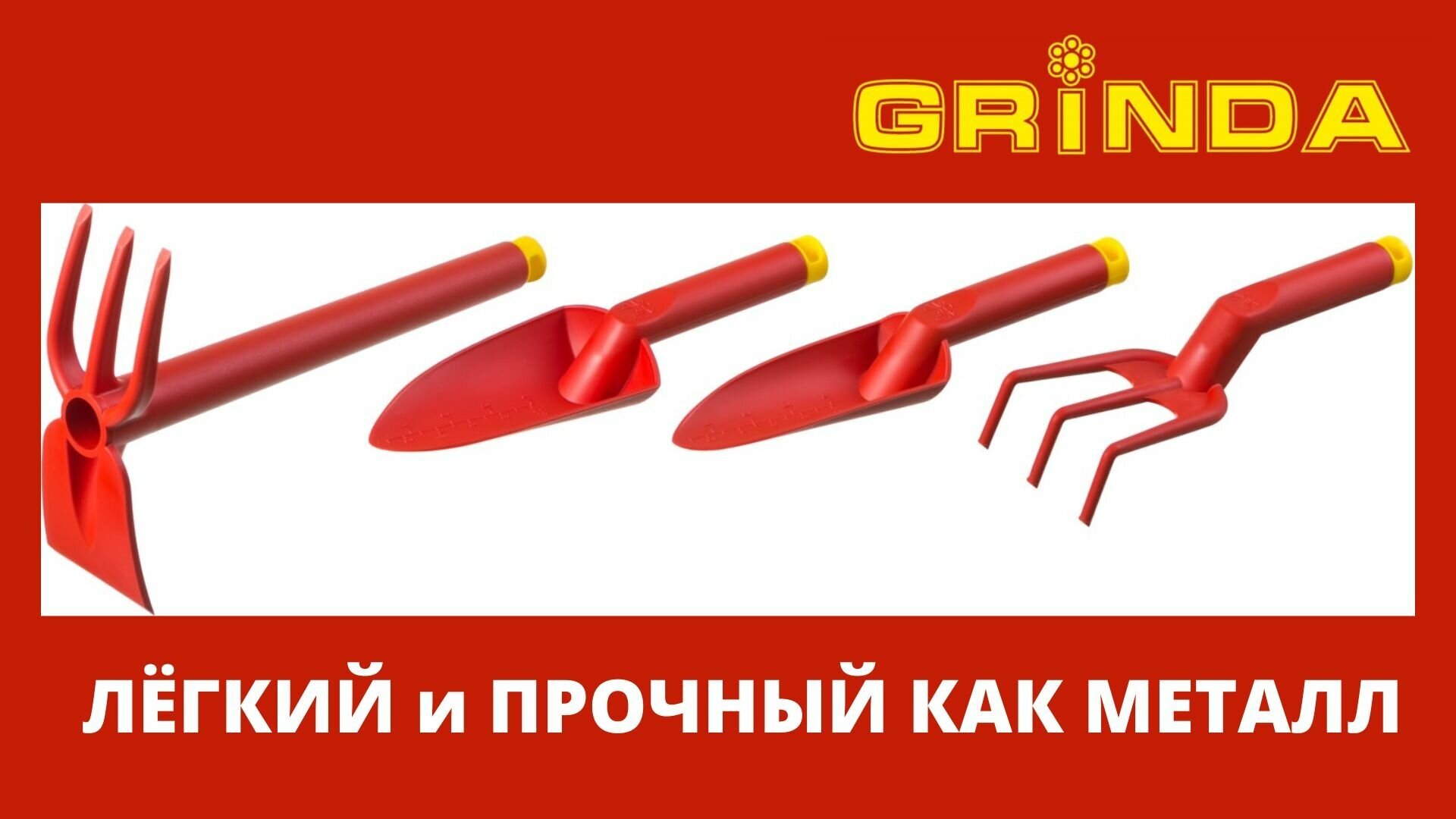 Набор инструментов Grinda - фото №6