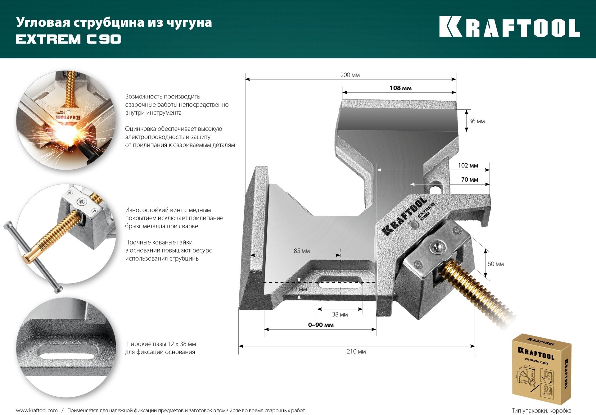 Экстрамощная стальная угловая струбцина для сварочных работ KRAFTOOL EXTREM C90 две опорные поверхности по 88 мм, глубина зажима 90 мм 32201 - фотография № 11