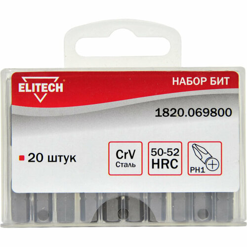 набор бит elitech ph1х25мм 20 штук пластиковый бокс crv 1820 069800 Набор бит ELITECH PH1х25мм, 20 штук, пластиковый бокс, CrV (1820.069800)