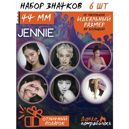 фото Значки на рюкзак блэкпинк blackpink k-pop дженни дочке понравилось