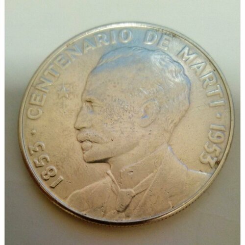 Монеты Куба 1953г. 100 лет со дня рождения Хосе Марти Юбилейная XF