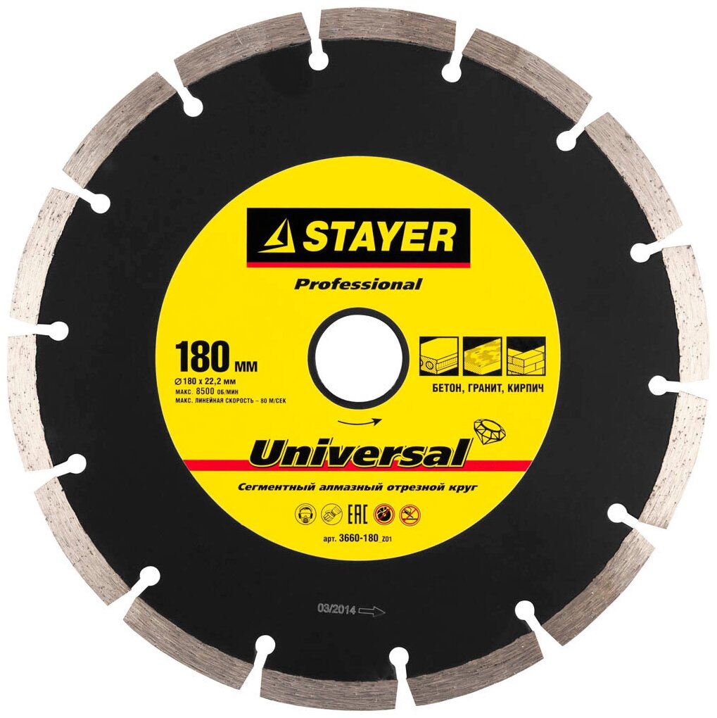 UNIVERSAL 180 мм, диск алмазный отрезной по бетону, кирпичу, плитке, STAYER Professional
