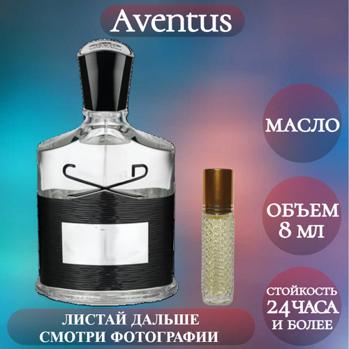 Духи масляные Aventus; ParfumArabSoul; Авентус роликовый флакон 8 мл parfumsoul духи масляные aventus авентус роллер 8 мл