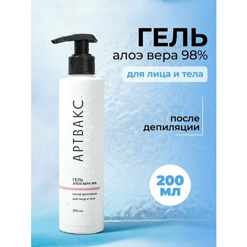 Гель алоэ вера 98% после депиляции для лица и тела 200 мл