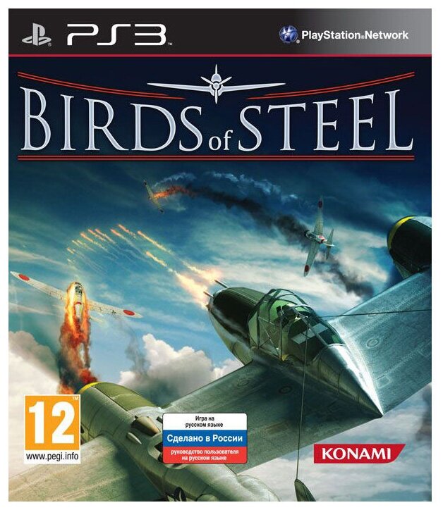 Birds of Steel Русская версия (PS3)