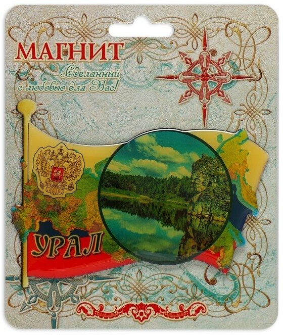 Магнит в форме флага Урал - фотография № 5