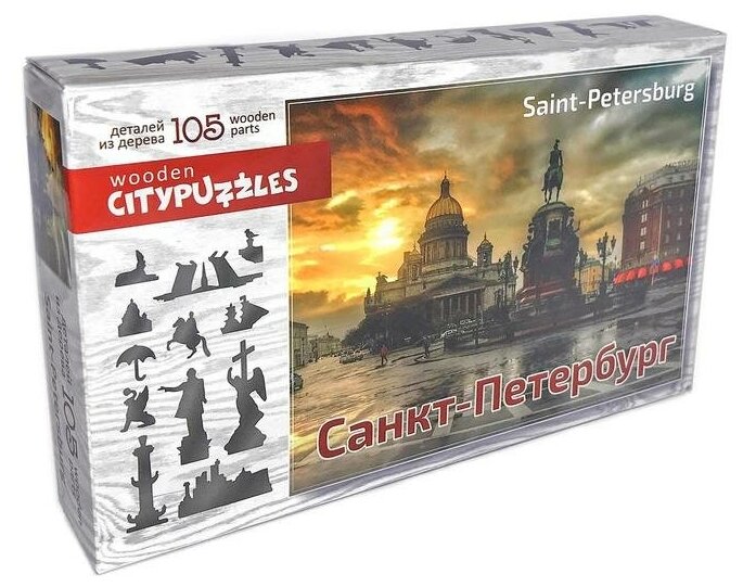Фигурный деревянный пазл Санкт-Петербург, 105 элементов Нескучные игры - фото №1