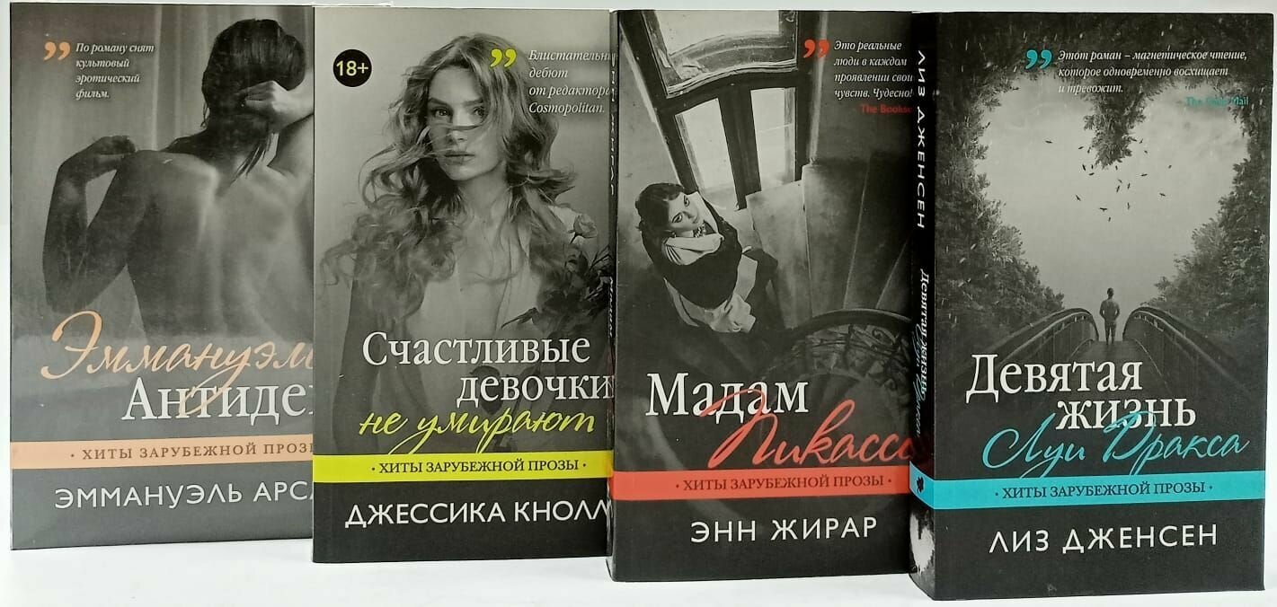 Мадам Пикассо (Савельев Кирилл Александрович (переводчик), Жирар Энн) - фото №5