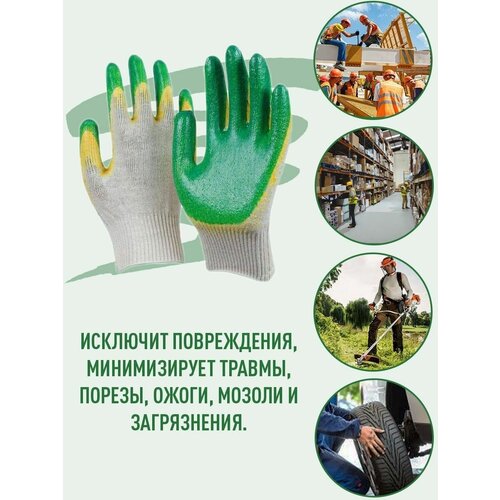 Перчатки хозяйственные с защитным напылением, обливные, двуслойные, 5 пар