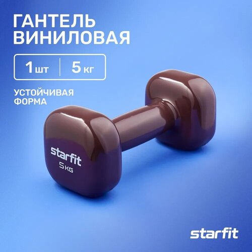 Гантель виниловая STARFIT DB-105 5 кг, кофейный гантель виниловая starfit db 102 4 кг темно синяя 1 шт