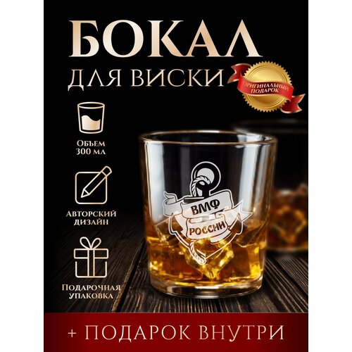 Бокал для виски Tumbler с 3 камнями для охлаждения в подарочной упаковке, лазерная гравировка, подарок мужчине, LinDome