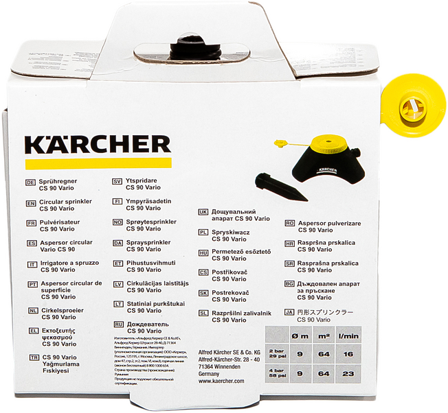Дождеватель Karcher CS 90 круговой (2.645-025.0) - фотография № 5