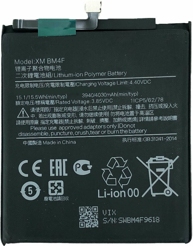 Аккумуляторная батарея для Xiaomi Mi A3 BM4F