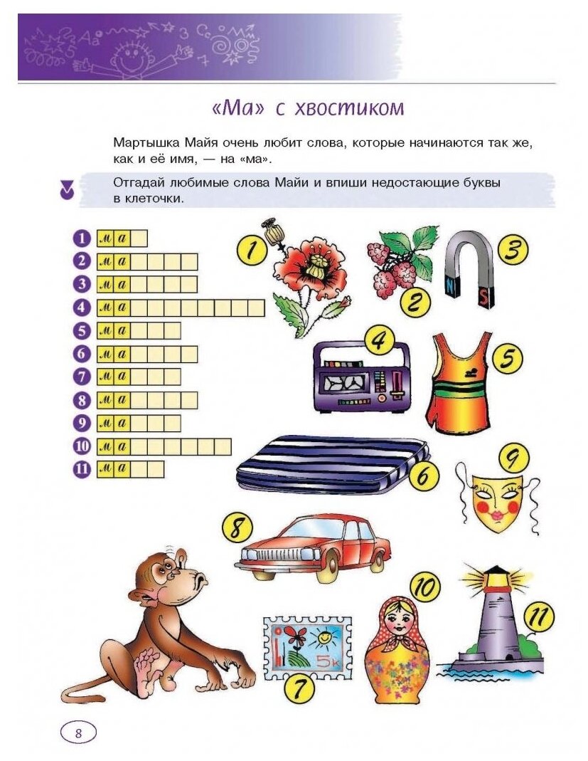 Большая книга логических игр и головоломок - фото №8