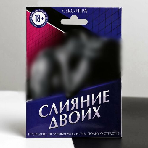 Секс-игра Слияние двоих, 18+