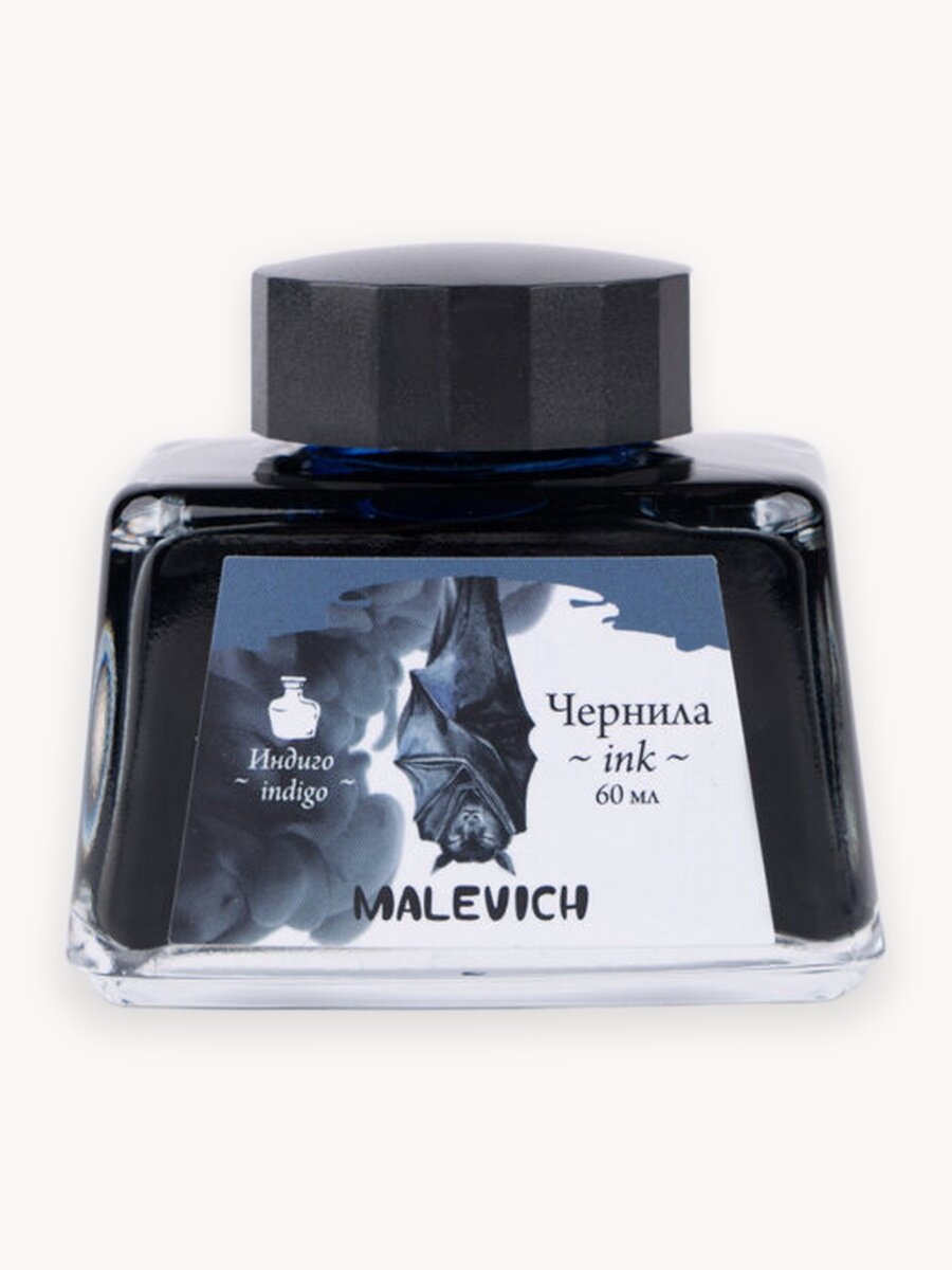 Малевичъ - Чернила для каллиграфии и рисования, 60 миллилитров, индиго