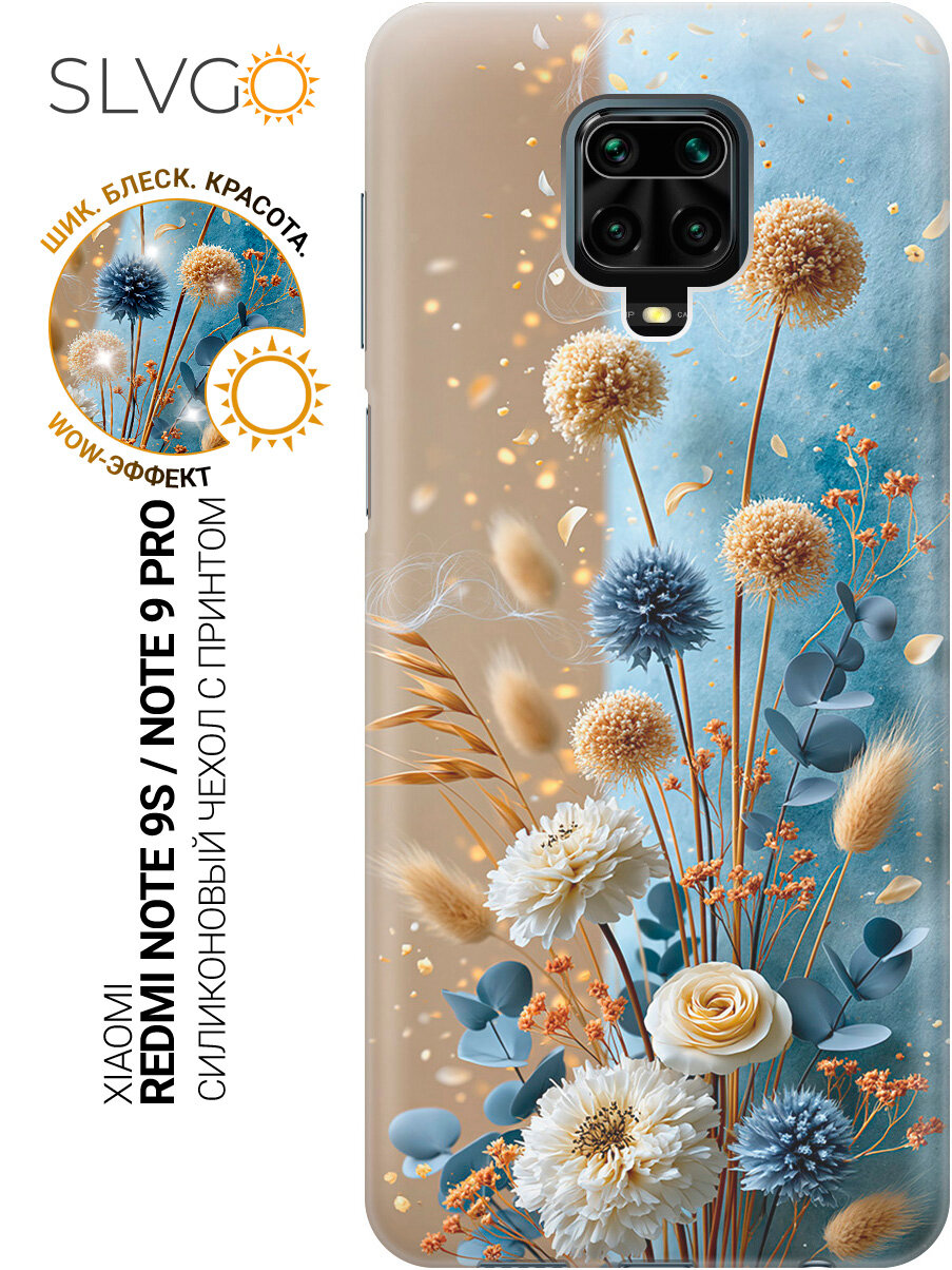 Силиконовый чехол на Xiaomi Redmi Note 9S / Note 9 Pro с принтом Сухоцветы и золото, trn
