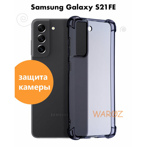 Чехол для смартфона Samsung Galaxy S21 FE силиконовый противоударный с защитой камеры, бампер с усиленными углами для телефона Самсунг Галакси С21 ФЕ прозрачный сиреневый чехол на samsung galaxy s23 fe противоударный с усиленными углами xundd