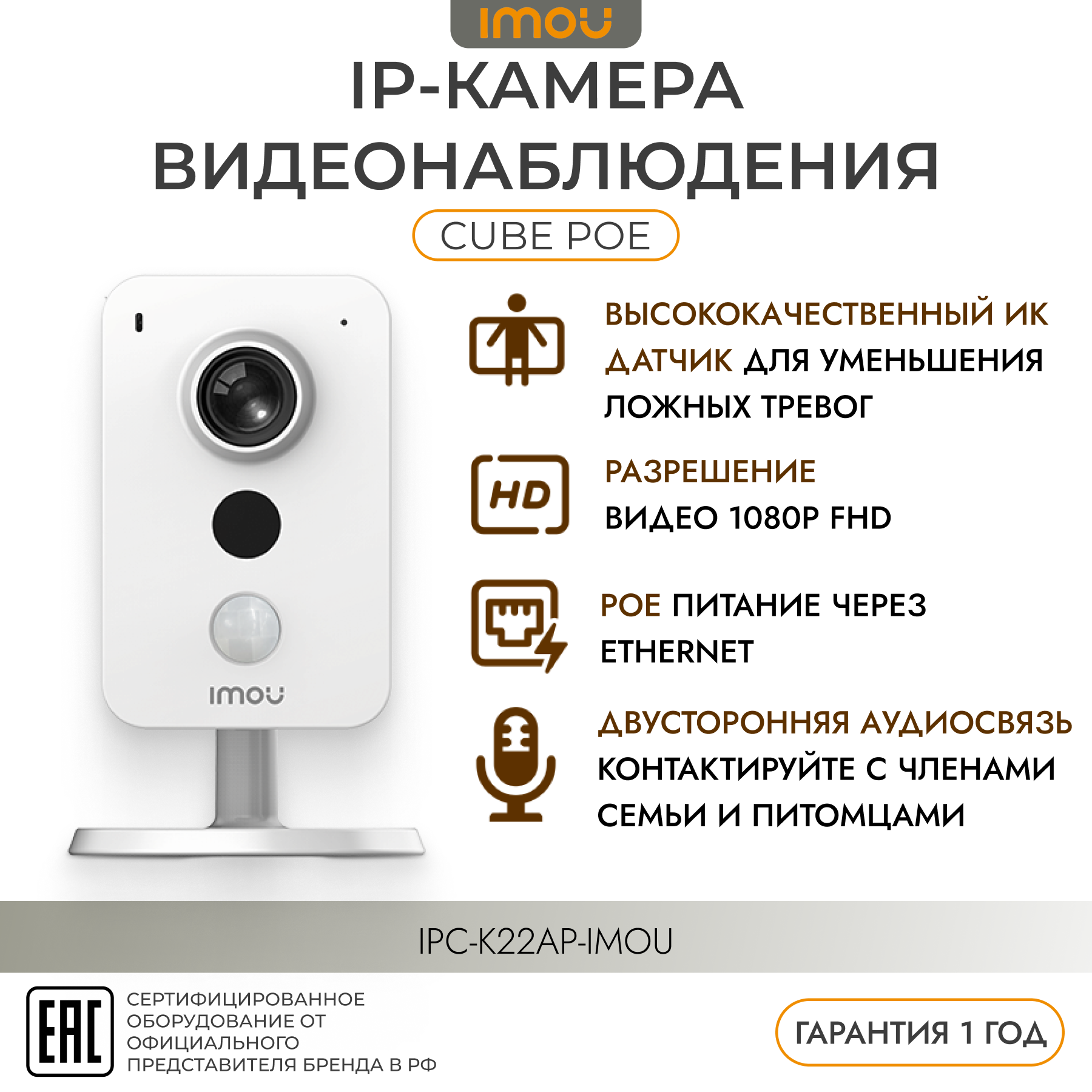 Видеокамера IP Dahua Imou IPC-K22AP-IMOU 2.8мм