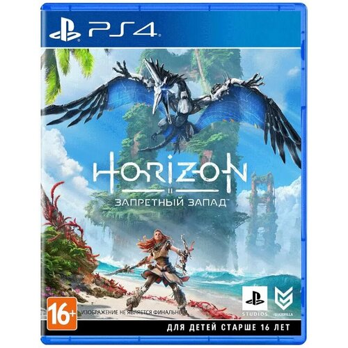 Игра Horizon: Forbidden West для (PS4, полностью на русском языке) (CUSA 24705)