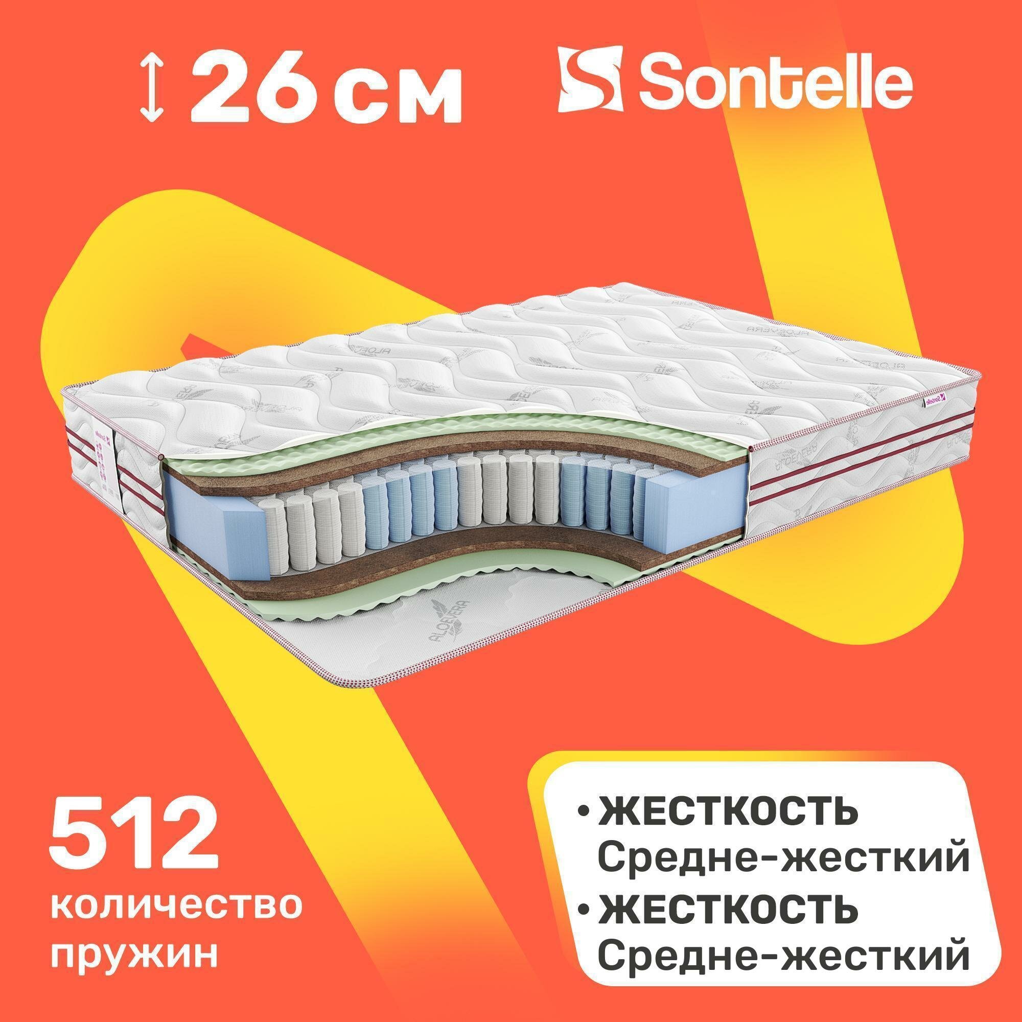 Матрас с независимыми пружинами Sontelle Sante Dual taison 140x200