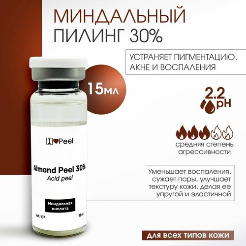 Миндальный пилинг 30%