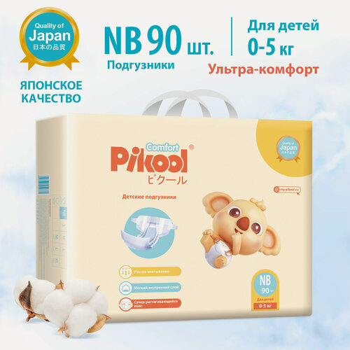 Изображение товара Подгузники Pikool Comfort, размер NB (0-5кг), 90 шт