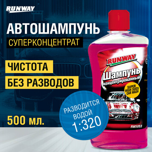 Runway 500ml RW5053