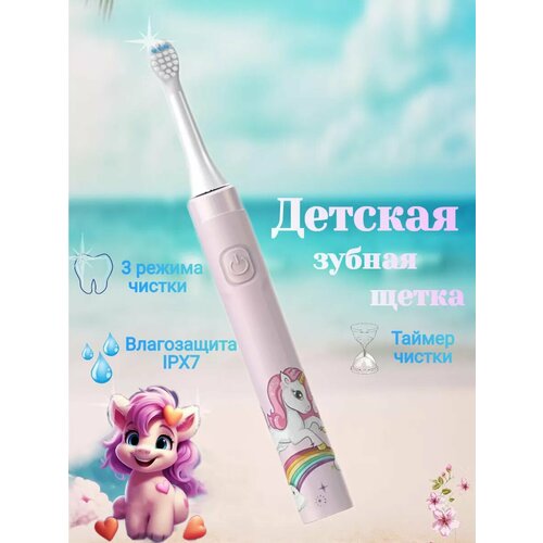 Детская зубная щетка KL03 1590₽