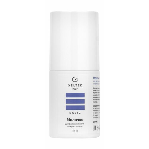 Гельтек Hair Basic Молочко 1993₽