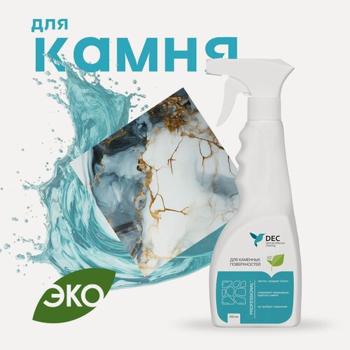 Изображение товара DEC Средство для чистки каменных поверхностей (0,5 л)