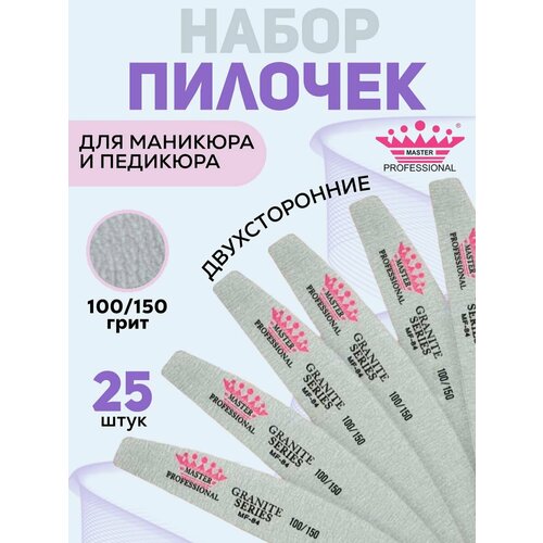 Пилки для ногтей для маникюра 100 150 грит набор 25 шт