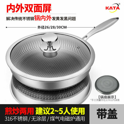 Двусторонняя универсальная сковорода из нержавеющей стали 316L, с крышкой, диаметр 32 см