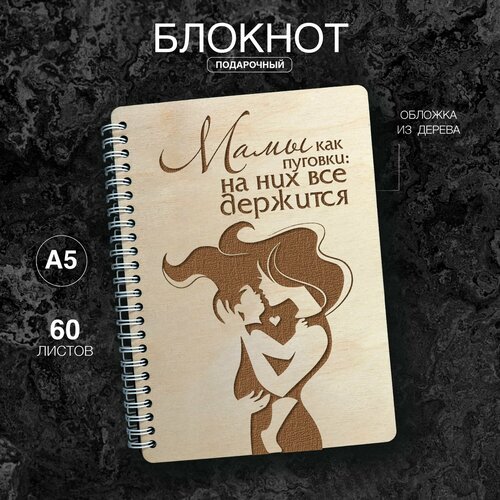 Блокнот для записей А5 подарок на 8 марта подарок маме 900₽