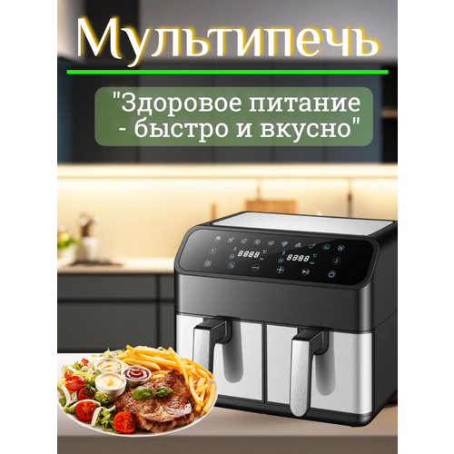 Мультипечь 22000₽