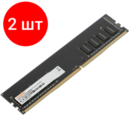 Комплект 2 штук Модуль памяти Digma DDR4 4GB 2666MHz DGMAD42666004S RTL 398600₽