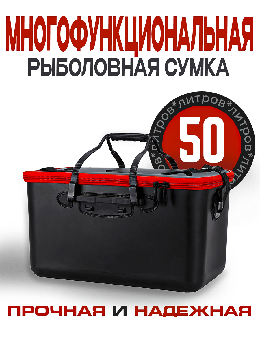 фото Рыболовная сумка кан для рыбы