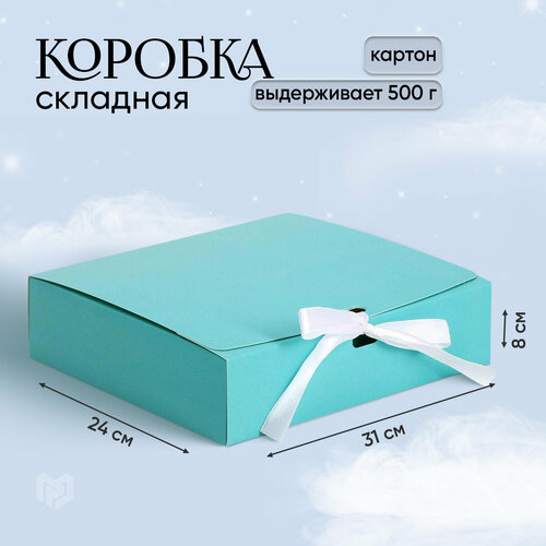 Коробка подарочная, «Тиффани», 31 х 24.5 х 8 см голубой
