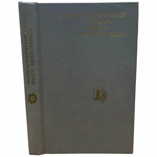 В. И. Новиков 