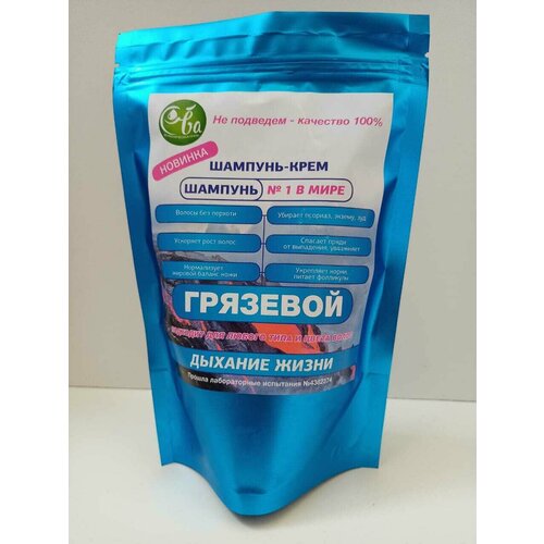 Шампунь-крем для волос на основе Анапской вулканической грязи. Для всех типов волос. 300гр.